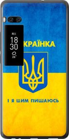 Чехол на Meizu Pro 7 Я украинка "1167u-1044-17620"