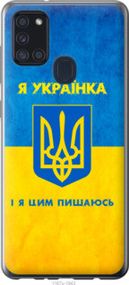 Чохол для Samsung Galaxy A21s A217F з пластику FCh_021556