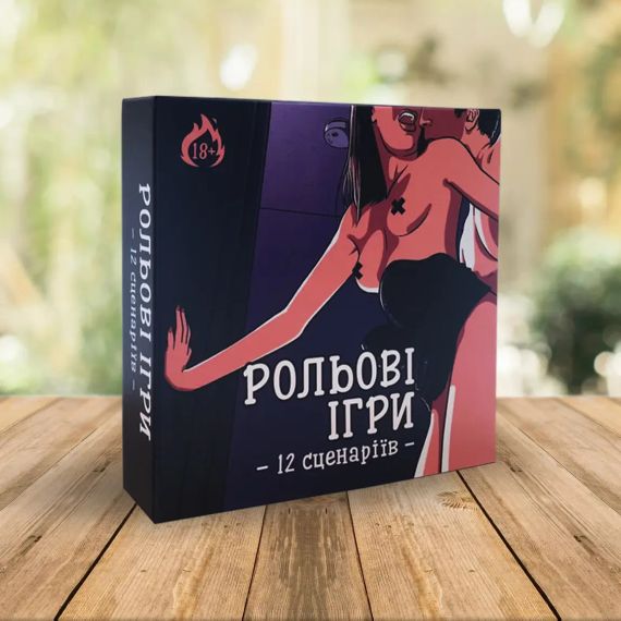 Гра для дорослих “Рольові ігри” sexstyle | Зображення 1