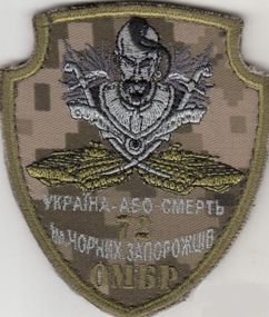 Шеврон Украина или смерть 72 бригада (пиксель)
