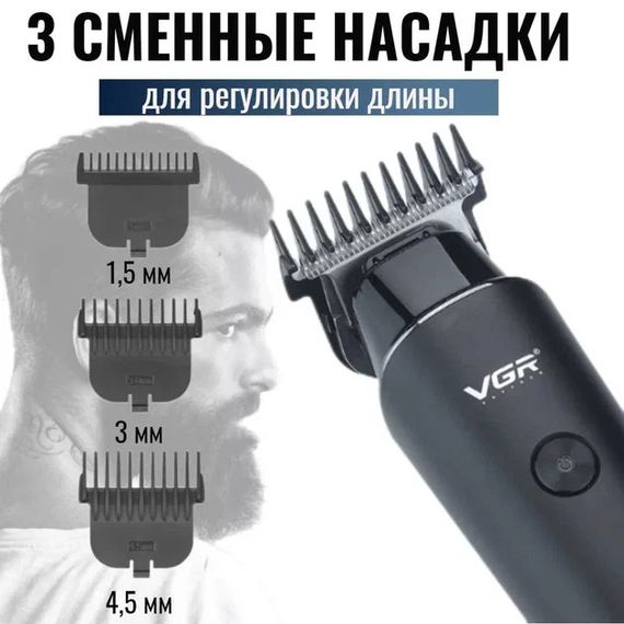 Машинка для стрижки VGR V-937 для волос и бороды | Зображення 4