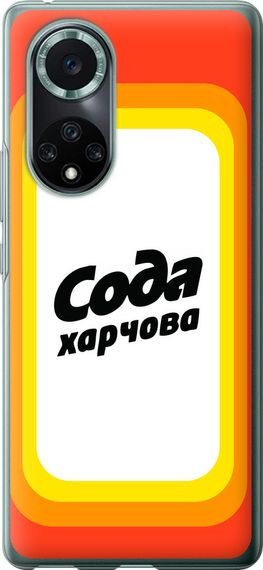 Чехол на Huawei Nova 9 Pro Сода UA "5639u-2503-17620"