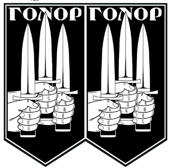 Шеврон Наклейка на стекло ГОНОР | Зображення 1