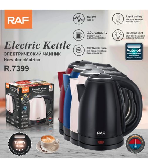 Електрочайник металевий Electric Kettle R.7399 B (2.0л) | Чайник електричний 1500 Вт з нержавіючої сталі