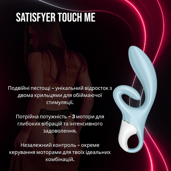 Вібратор-кролик Satisfyer Touch Me Блакитний з подвійним відростком та трьома потужними моторами