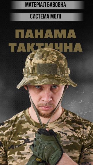 Панама мужская тактическая маскировочная камуфляжная  с молями  пиксель ВТ0992 | Зображення 4