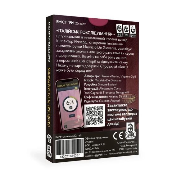 Настільна гра Італійські розслідування: Смертельний гріх (Deadly Sin) | Зображення 1