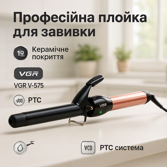 Плойка для накрутки локонів, Плойка для волосся хороша Щипці завивки і об'єму MT-76