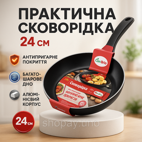 Сковорода для використання на плиті Con Brio СВ-2422 24 см, Універсальна сковорідка для готування VO-68