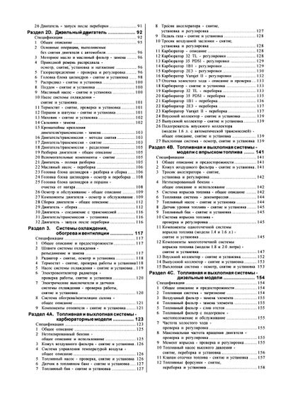 Opel Kadett E. Руководство по ремонту и эксплуатации. Чиж. | Зображення 4