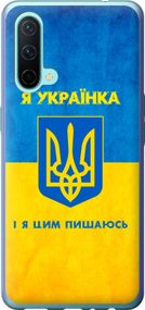 Чехол на OnePlus Nord CE Я украинка "1167u-2382-17620"