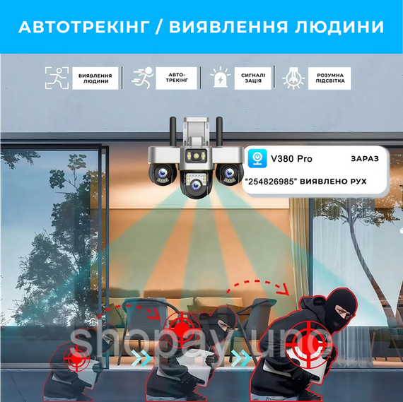 Уличная Wi-Fi камера видеонаблюдения 15MP, 3 объектива / Поворотная камера наблюдения / Smart Net Camera SC28 V380 PRO | Зображення 1