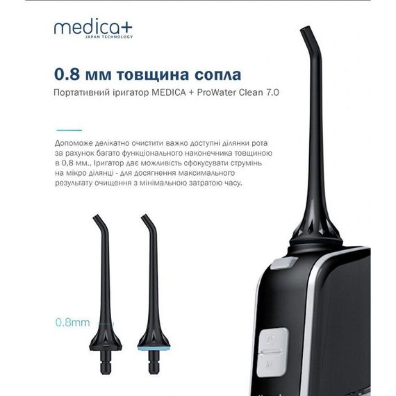 Портативный ирригатор Medica+ ProWater Clean 7.0 гарантия 1 год | Зображення 5