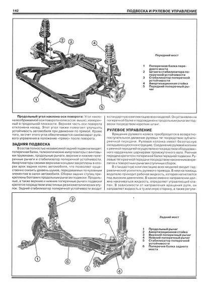 Opel Vectra B. Руководство по ремонту и эксплуатации. Машсервис | Зображення 3