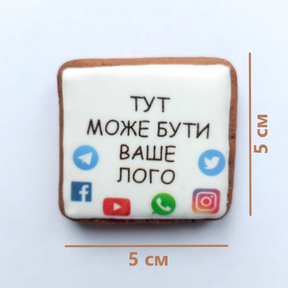 Набор брендированных пряников с вашим логотипом (надписью/картинкой) (50 ед.) | Зображення 2