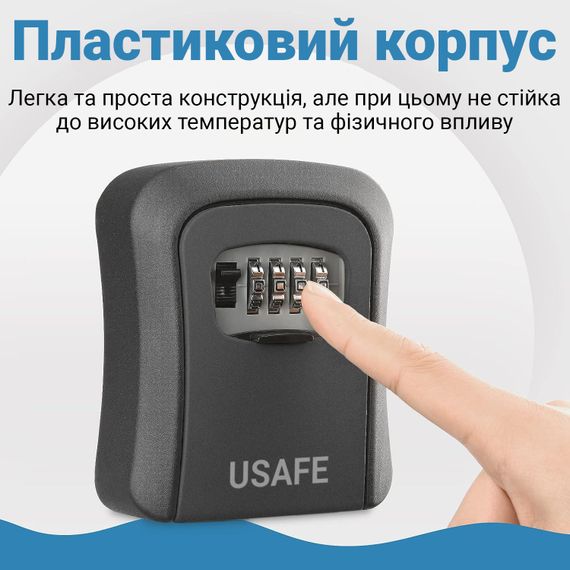 Зовнішній міні сейф для ключів uSafe KS-03p, з кодовим замком, настінний, пластиковий, Чорний | Зображення 4