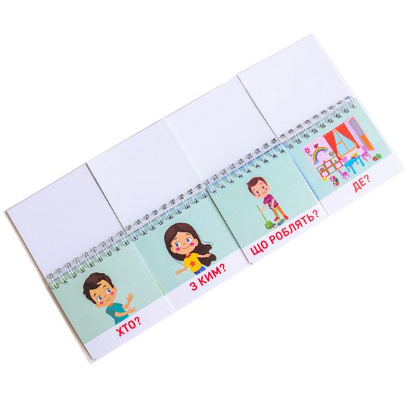 Раздаточный материал "Составляем предложения " 10106103 на пружине | Зображення 4