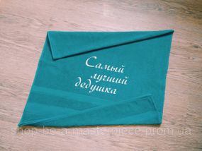Рушник з вишивкою махровий банний 70*140 бірюзовий дідусеві 00103