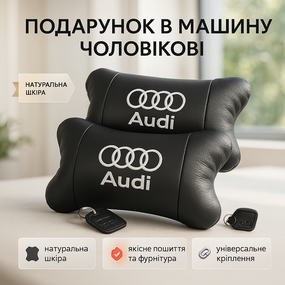 Сувенирные автомобильные подушки Audi, Подушка для поддержания шеи в авто, Дорожные подушки ZI-43