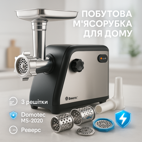 Мясорубки для кафе, Электрическая мясорубка нержавейка, Мясорубка компактная, Мясорубки с реверсом PI-53