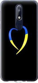 Чохол для Nokia 7.1 з силікону FCh_026506