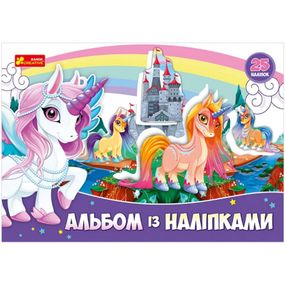 Альбом с наклейками "Единорог" 13164003, 8 страниц, 25 наклеек
