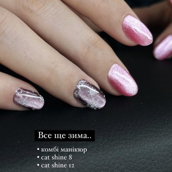 Гель-лак Crooz Cat Sunshine 08 (насичений рожевий) 8мл | Зображення 2