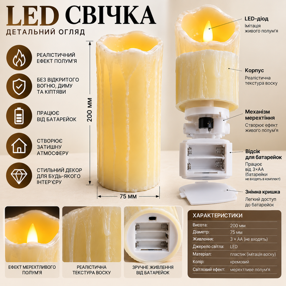 Свеча LED декоративная 75×200 мм с эффектом живого пламени на батарейках, теплый свет | Зображення 2