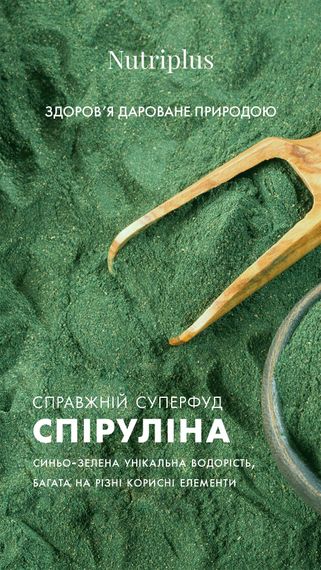 Спирулина Farmasi Nutriplus Диетическая добавка 60 шт | Зображення 1