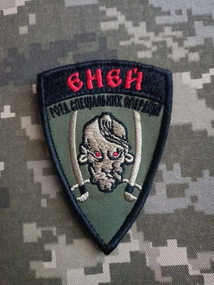 Шеврон Еней Рота Спеціальних Операцій | Зображення 1