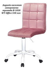Стул на белой крестовине с пластиковыми колесами Augusto WT-Office 530 с регулировкой высоты, мягкая обивка Бархат пыльная роза B-1030