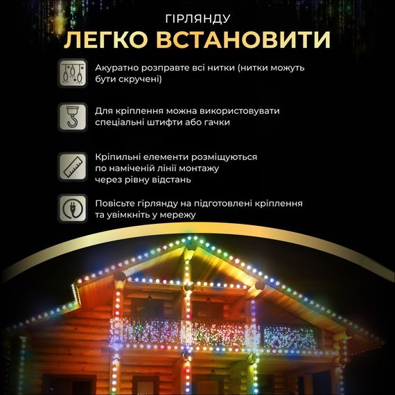 Вулична гірлянда бахрома 12(м) 200 led світлодіодів зовнішня мультиколор чорний дріт 12MBML | Зображення 3