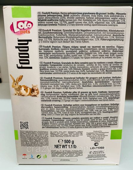 Корм для гризунів та кроликів Lolo Pets гранульований 500 г LO-71000 | Зображення 1