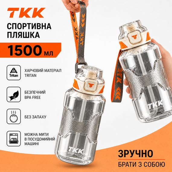 Спортивная бутылка для воды TKK 1500 мл (1.5 л): ударопрочный Tritan BPA-free, Белая | Зображення 2