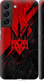 Чохол на Samsung Galaxy S22 Герб v4 "5293m-2494-24368"