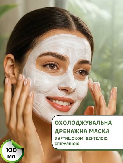 Охолоджувальна дренажна маска для пружності та ліфтингу з артишоком Farmasi Smart Life 100 мл | Зображення 1
