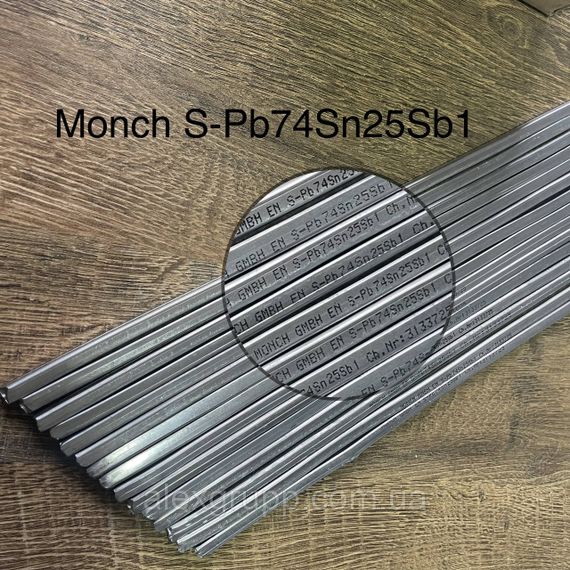 Кузовне олово Monch Pb74Sn25Sb1 Німеччина 1кг