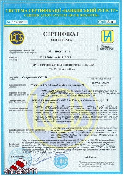 Сейф огне-взломостойкий Griffon CL II.60.K.T CREAM | Зображення 1