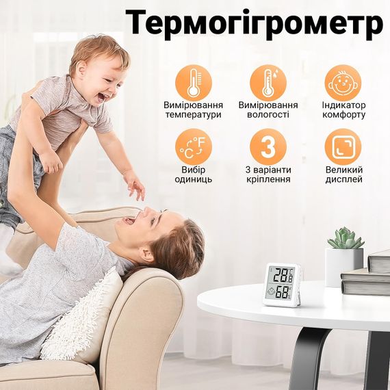 Электронный комнатный термометр-гигрометр UChef YZ-6050, термогигрометр для измерения температуры и влажности в помещении, белый | Зображення 3