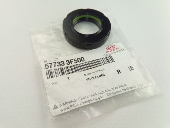 Сальник кермової рейки Hyundai/KIA, MOBIS (577333F500) (57733-3F500)