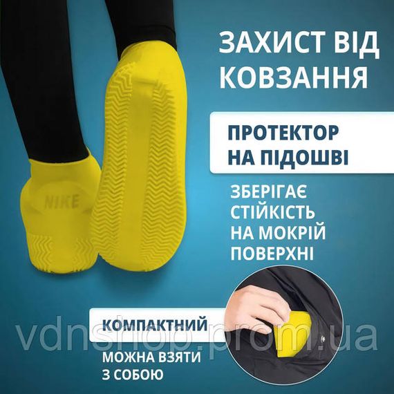 Багаторазові бахіли-чохли L (41-45 розмір) для взуття силіконові від води та бруду. Колір: жовтий NJ-23 | Зображення 7