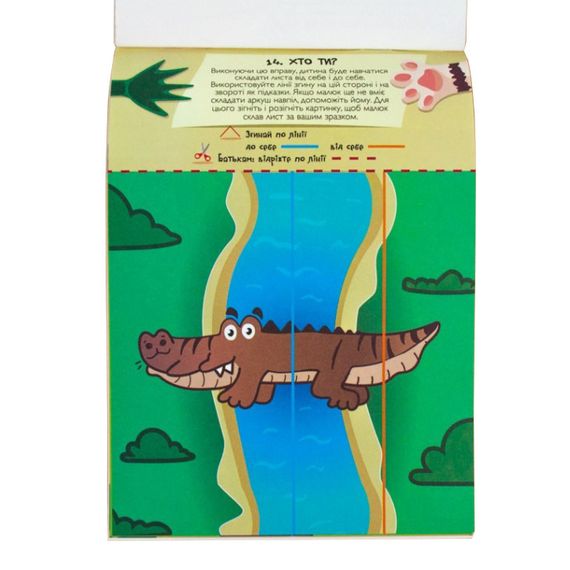 Обучающая книга Искусные пальчики. Сгибалки 94923 | Зображення 3