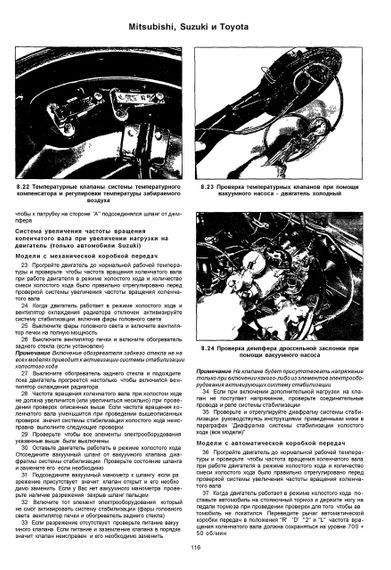 Японские карбюраторы. Руководство по ремонту и обслуживанию. | Зображення 4