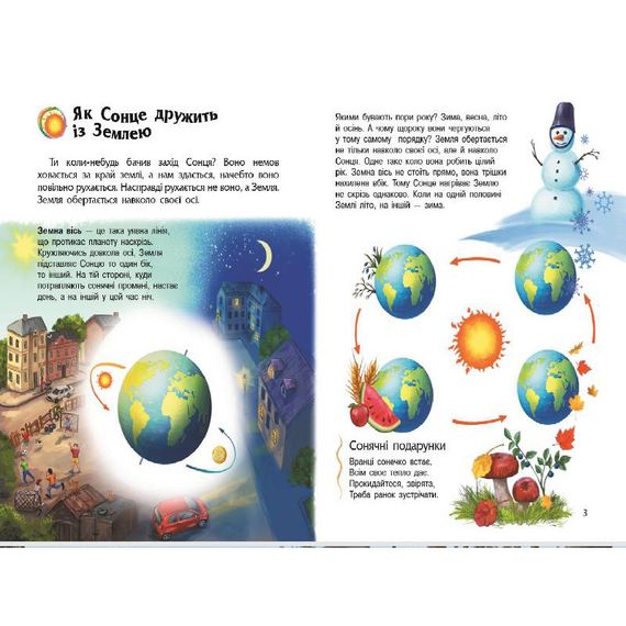 Енциклопедія дошкільника "Наша планета" 614020 для найменших | Зображення 1