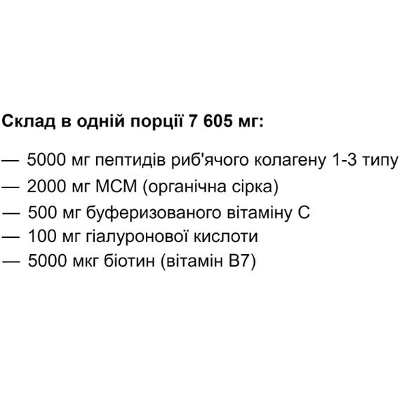 Коллаген En`vie Lab Fish Collagen Complex 5 (1&3 TYPE) 457 g /60 servings/ Pure | Зображення 1