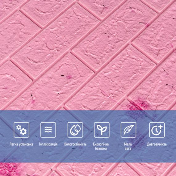Декоративна 3D панель самоклейка під світло-рожевий цегла Кульбабка 700х770х5мм (022) SW-00000023 | Зображення 3