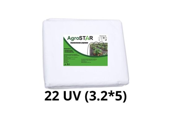 Агроволокно"AgroStar"22 UV біле(3,2*5) | Зображення 2