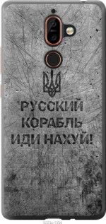 Чохол для Nokia 7 Plus з пластику FCh_028661