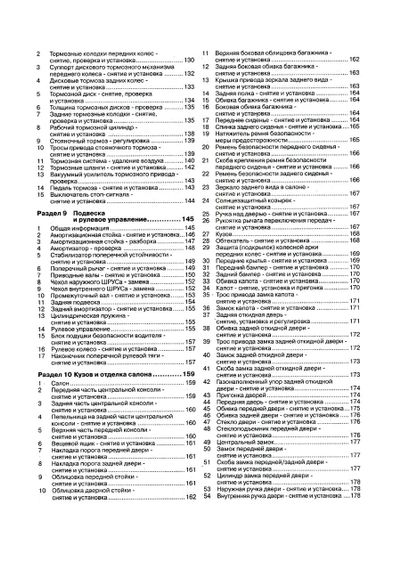 Fiat Punto. Посібник з ремонту й експлуатації. Книга | Зображення 3