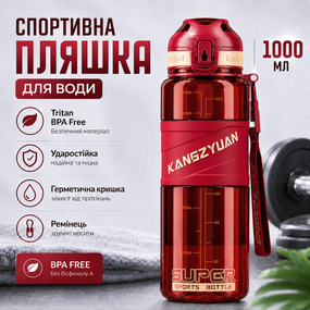 Спортивная бутылка для воды KANGZYUAN 1000 мл Красная, Tritan (BPA Free), ударопрочная с ремешком